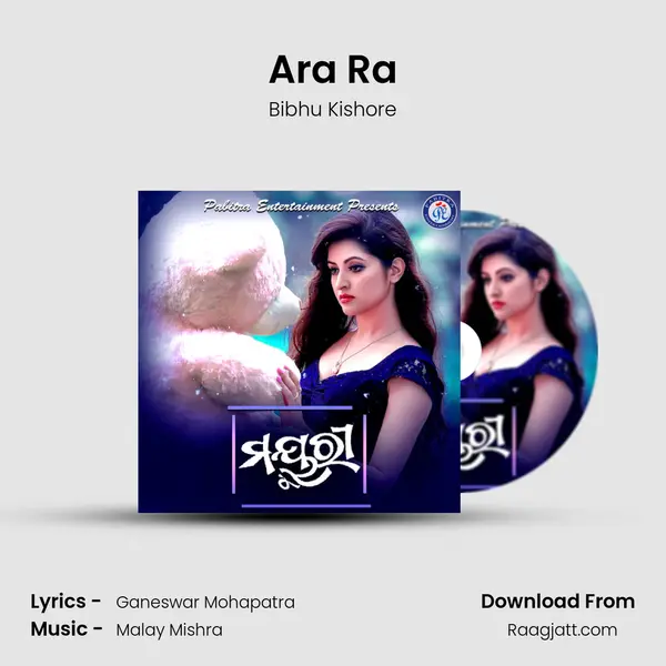 Ara Ra mp3 song