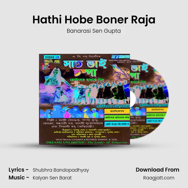 Hathi Hobe Boner Raja - Banarasi Sen Gupta album cover 