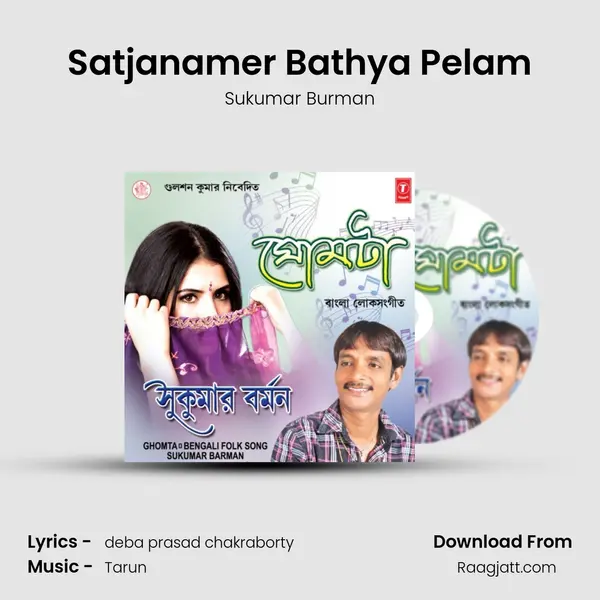 Satjanamer Bathya Pelam mp3 song