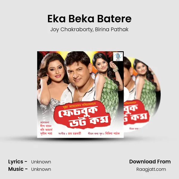 Eka Beka Batere - Joy Chakraborty album cover 