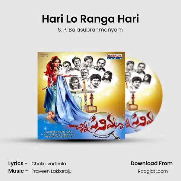 Hari Lo Ranga Hari - S. P. Balasubrahmanyam album cover 