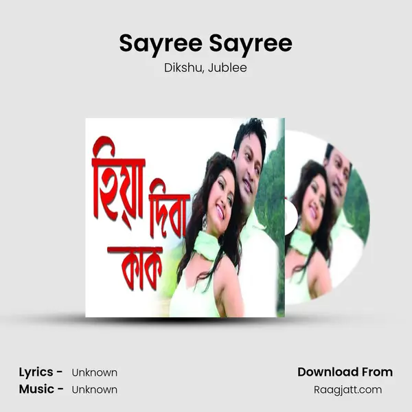 Sayree Sayree - Dikshu album cover 