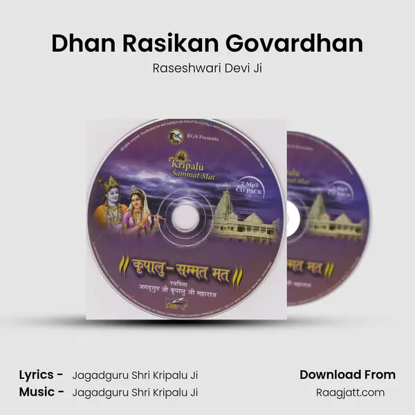 Dhan Rasikan Govardhan - Raseshwari Devi Ji album cover 