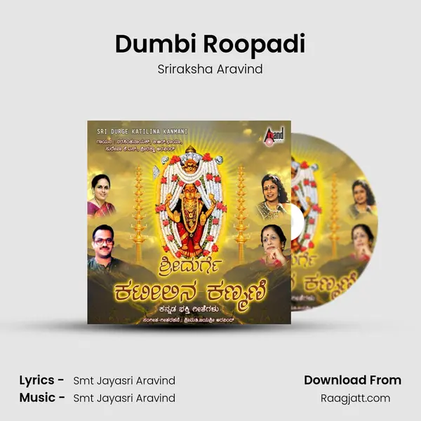 Dumbi Roopadi mp3 song