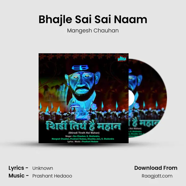 Bhajle Sai Sai Naam mp3 song