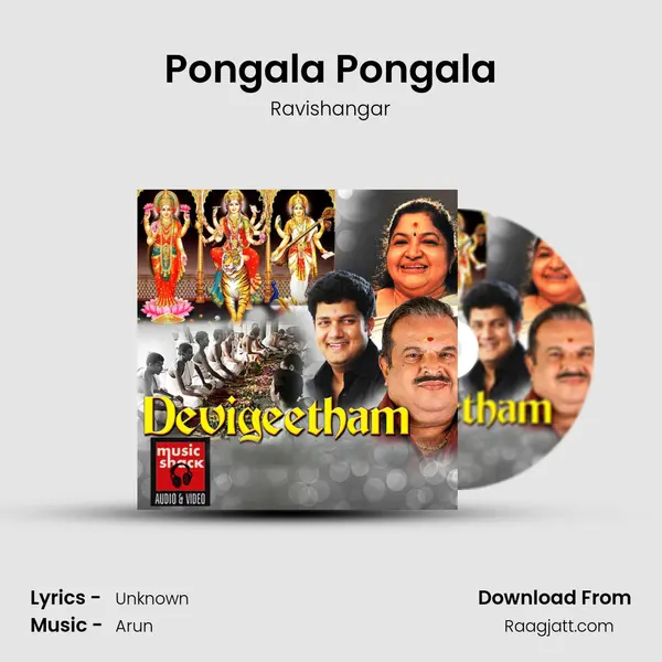 Pongala Pongala mp3 song