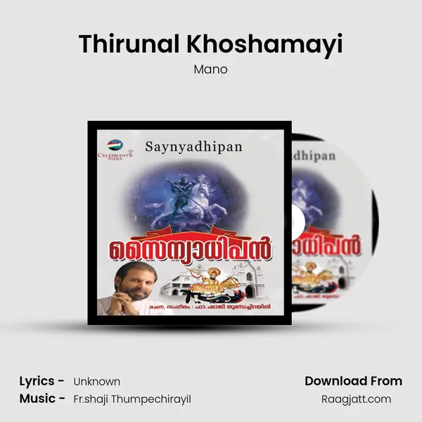 Thirunal Khoshamayi mp3 song