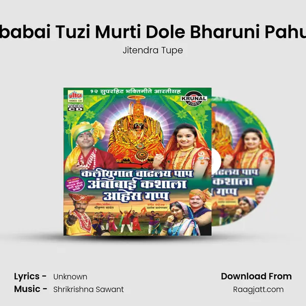 Ambabai Tuzi Murti Dole Bharuni Pahu De - Jitendra Tupe album cover 