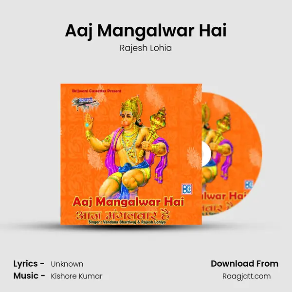 Aaj Mangalwar Hai mp3 song