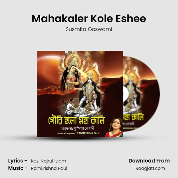 Mahakaler Kole Eshee mp3 song