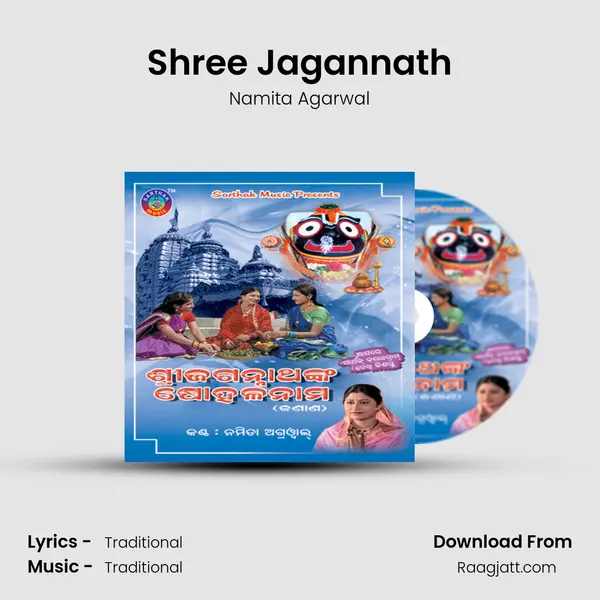 Shree Jagannath - Namita Agarwal album cover 