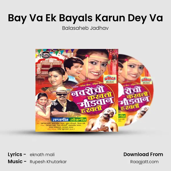 Bay Va Ek Bayals Karun Dey Va mp3 song