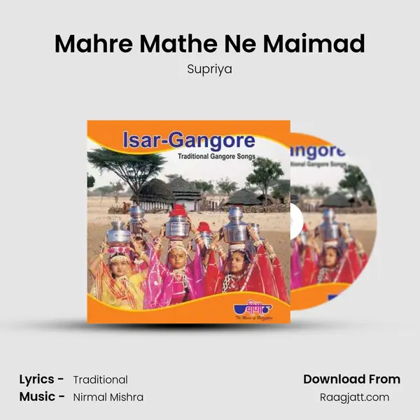 Mahre Mathe Ne Maimad mp3 song