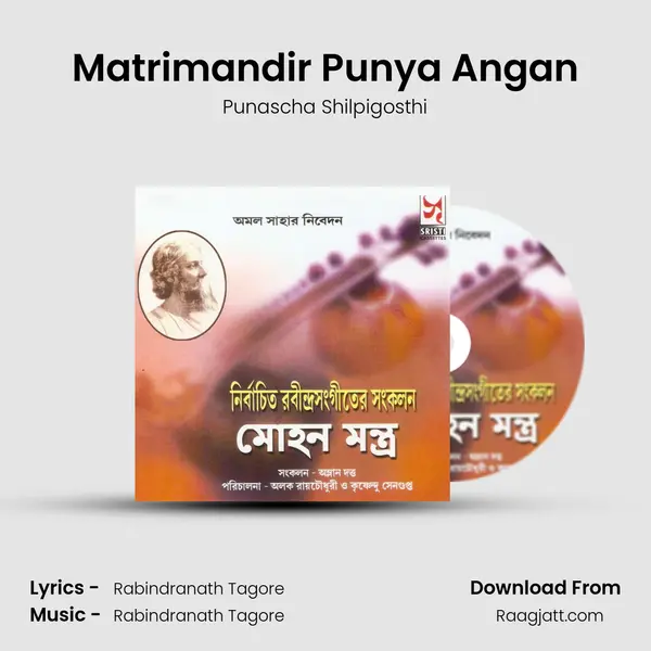 Matrimandir Punya Angan mp3 song