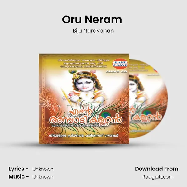 Oru Neram (M) mp3 song