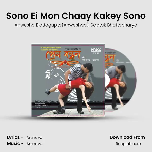 Sono Ei Mon Chaay Kakey Sono - Anwesha Dattagupta(Anweshaa) album cover 