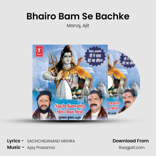 Bhairo Bam Se Bachke - Manoj album cover 