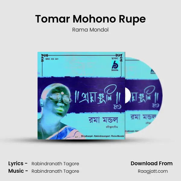 Tomar Mohono Rupe mp3 song