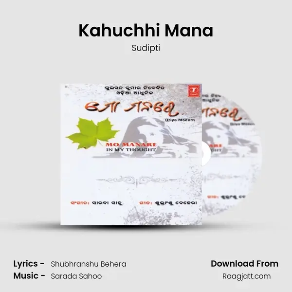 Kahuchhi Mana mp3 song