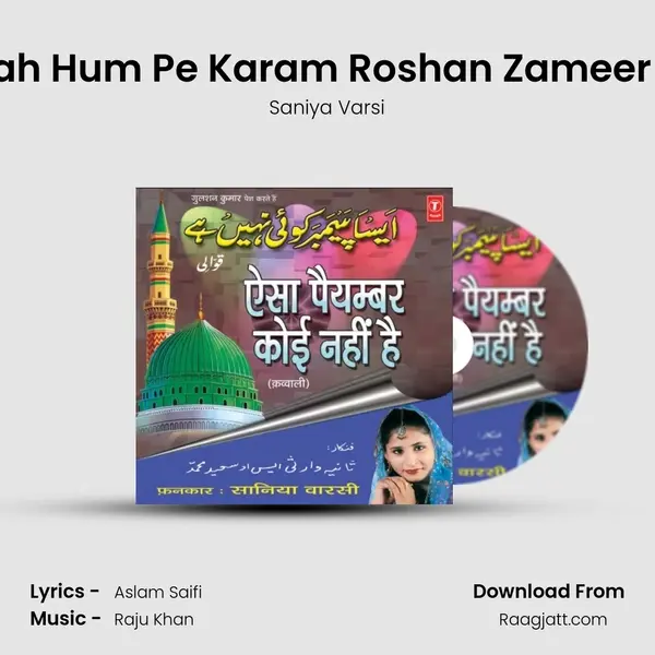 Lillah Hum Pe Karam Roshan Zameer Ho mp3 song