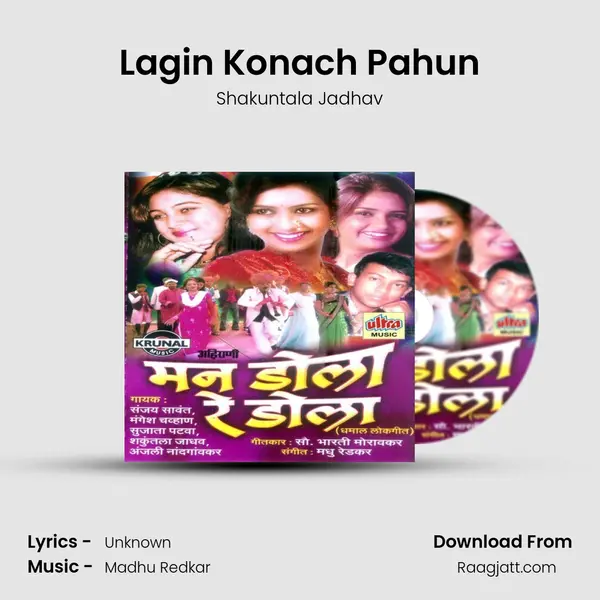 Lagin Konach Pahun - Shakuntala Jadhav album cover 