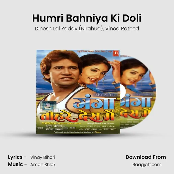 Humri Bahniya Ki Doli - Dinesh Lal Yadav (Nirahua) album cover 