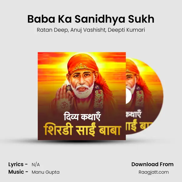 Baba Ka Sanidhya Sukh - Ratan Deep album cover 