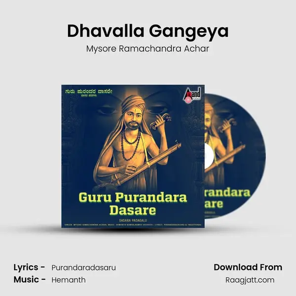 Dhavalla Gangeya - Mysore Ramachandra Achar album cover 