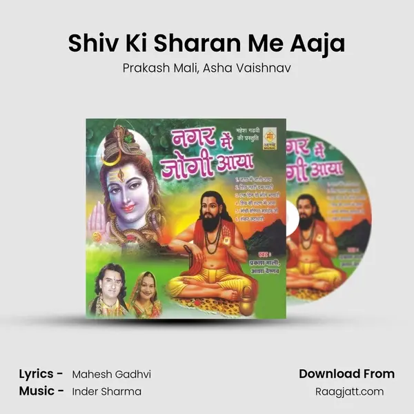 Shiv Ki Sharan Me Aaja - Prakash Mali album cover 