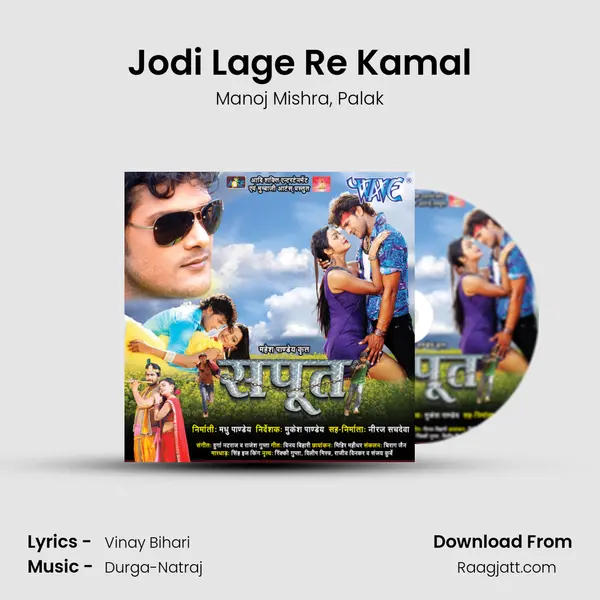 Jodi Lage Re Kamal - Manoj Mishra album cover 