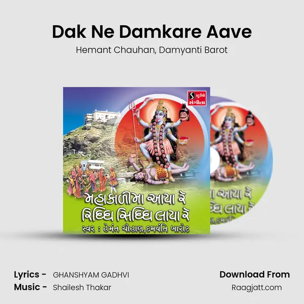 Dak Ne Damkare Aave mp3 song