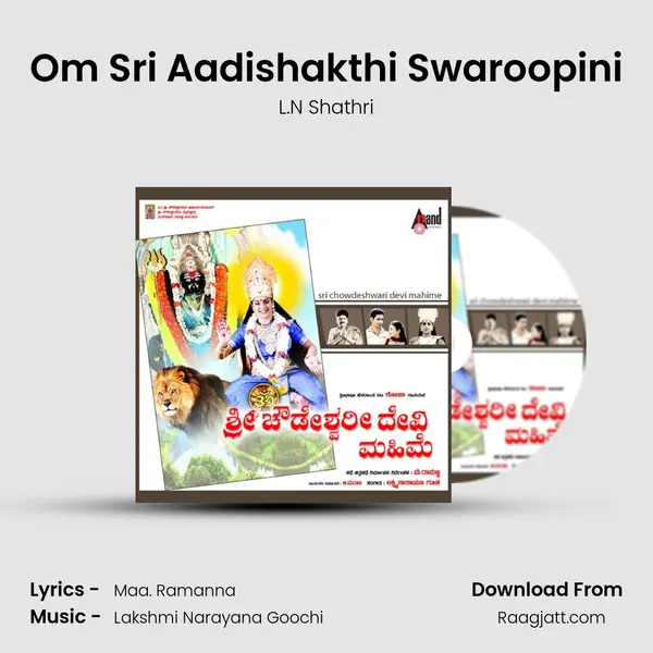 Om Sri Aadishakthi Swaroopini mp3 song