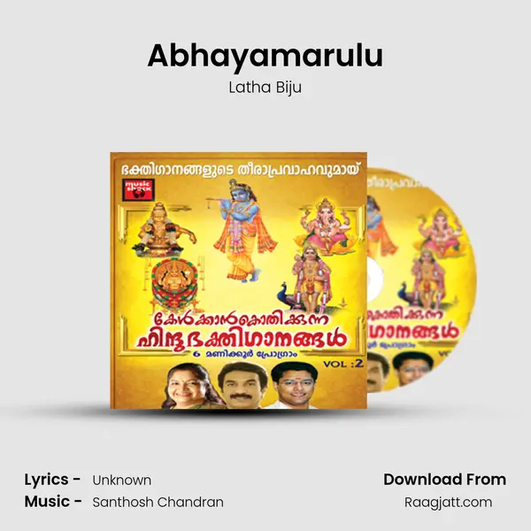 Abhayamarulu mp3 song