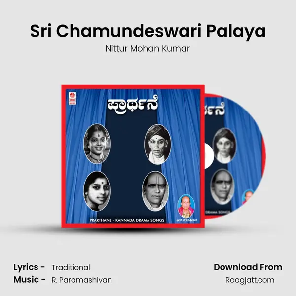 Sri Chamundeswari Palaya mp3 song