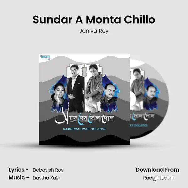 Sundar A Monta Chillo mp3 song