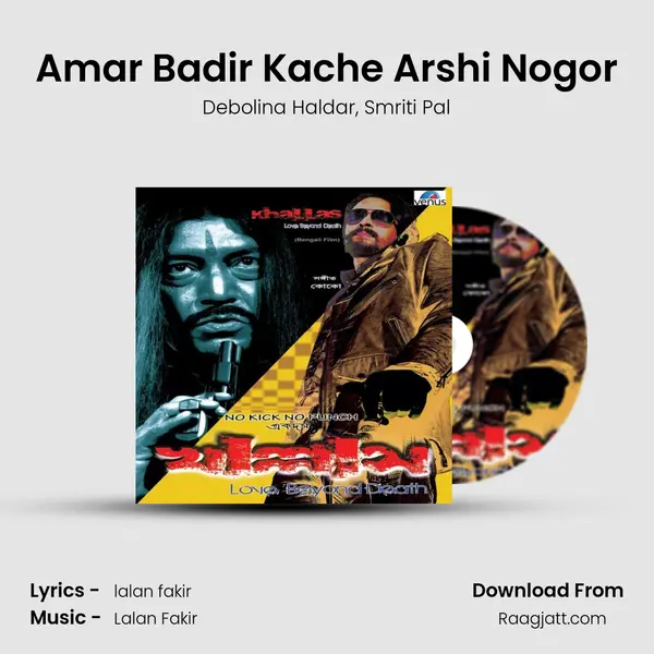 Amar Badir Kache Arshi Nogor - Debolina Haldar album cover 