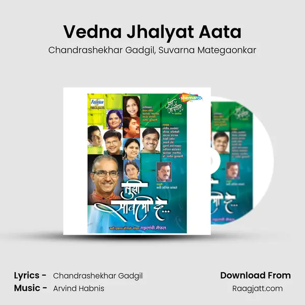 Vedna Jhalyat Aata - Chandrashekhar Gadgil album cover 