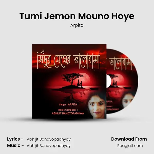 Tumi Jemon Mouno Hoye mp3 song