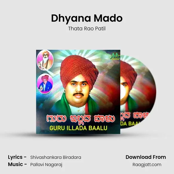 Dhyana Mado mp3 song