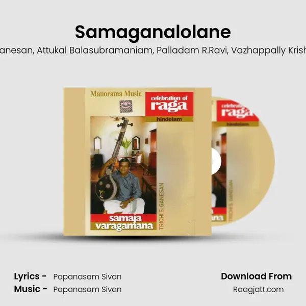 Samaganalolane mp3 song