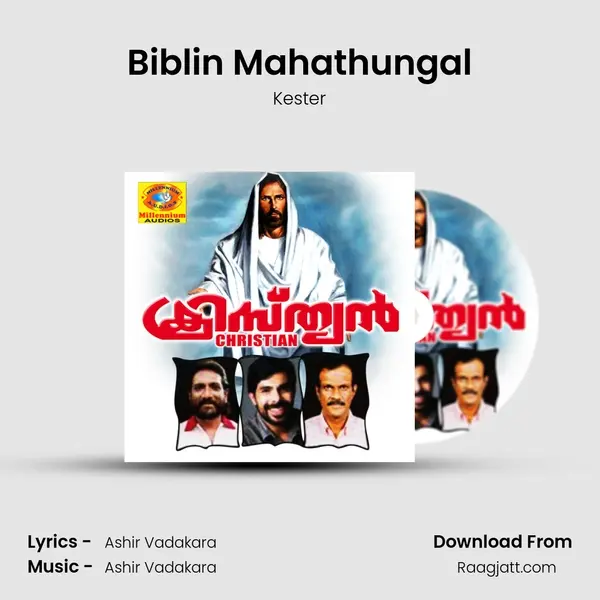 Biblin Mahathungal mp3 song