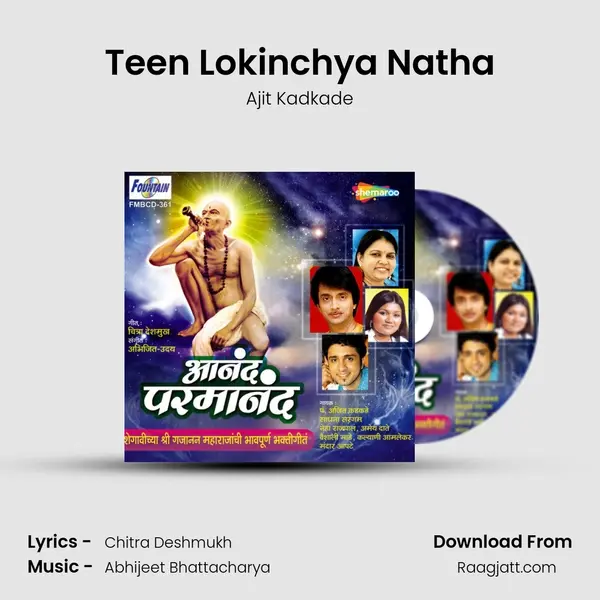 Teen Lokinchya Natha mp3 song