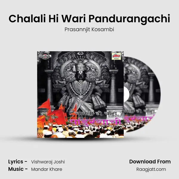 Chalali Hi Wari Pandurangachi - Prasannjit Kosambi album cover 