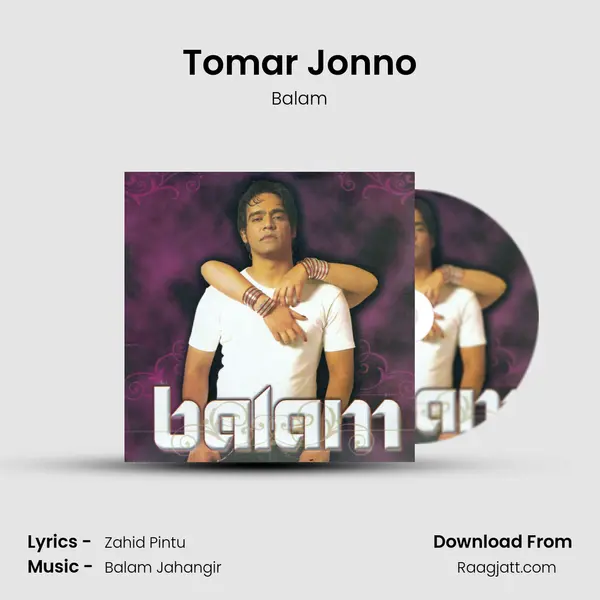 Tomar Jonno mp3 song