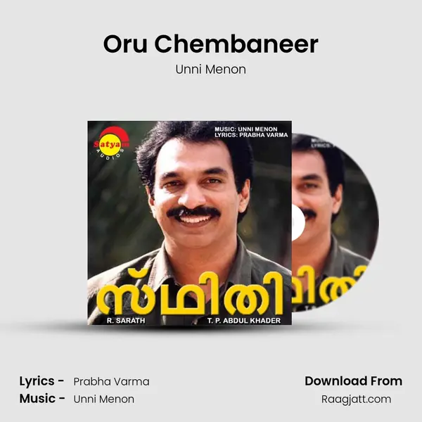 Oru Chembaneer mp3 song