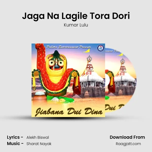 Jaga Na Lagile Tora Dori mp3 song