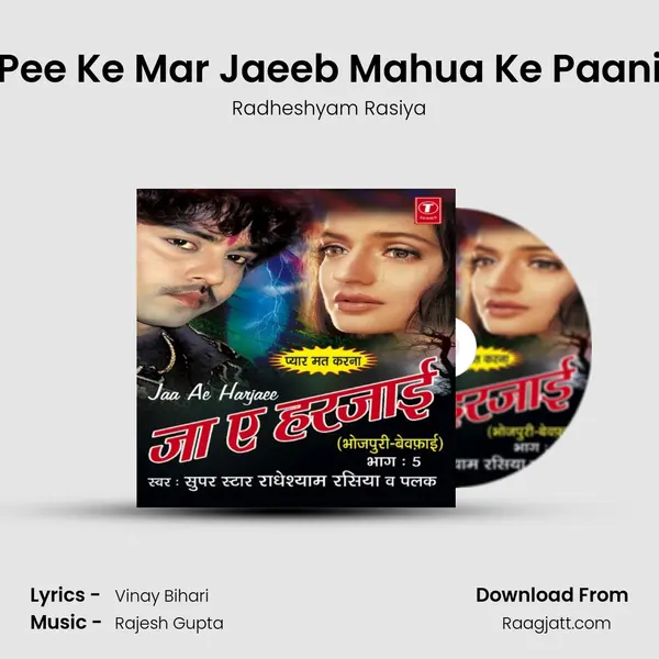 Pee Ke Mar Jaeeb Mahua Ke Paani mp3 song