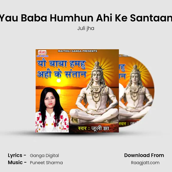 Yau Baba Humhun Ahi Ke Santaan mp3 song