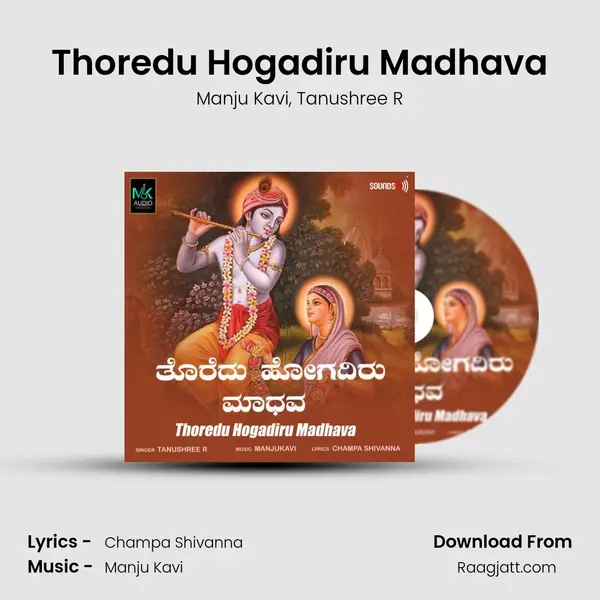 Thoredu Hogadiru Madhava mp3 song