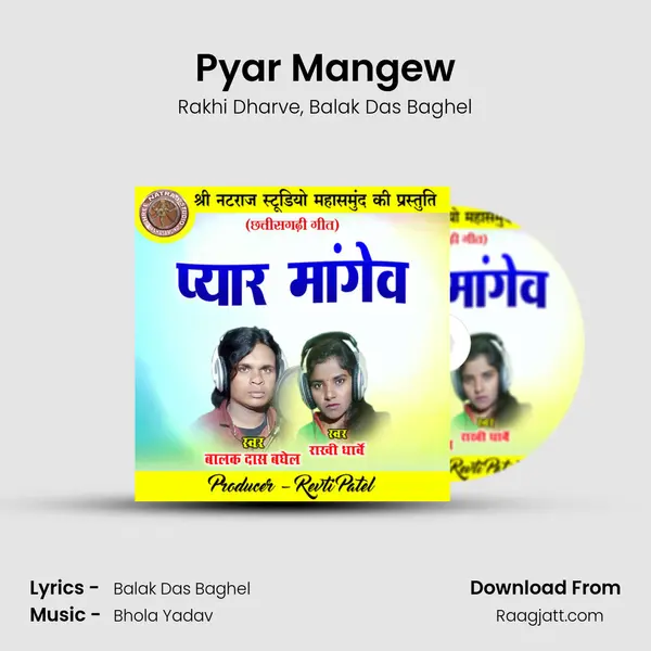 Pyar Mangew - Rakhi Dharve album cover 